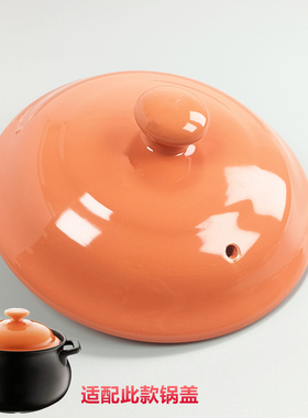 适用苏泊尔陶瓷砂锅盖子EB16MAT01 30 45 60配件4.5升32JAT01-R/B