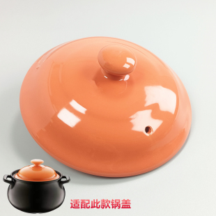 适用苏泊尔陶瓷砂锅盖子EB16MAT01 60配件4.5升32JAT01