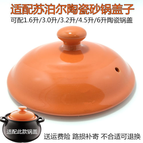 陶瓷锅盖适配EB45MAT01陶瓷盖子