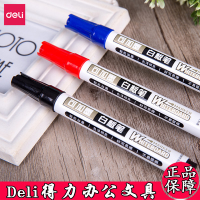 得力S507白板笔可擦无毒大容量公白板用品水性笔可加墨水白板笔