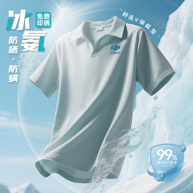 夏季v领冰氨短袖t恤polo衫定制防螨防晒文化衫印logo团体工作服男