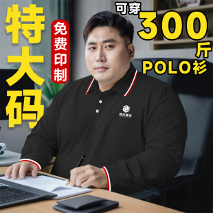 t恤定制秋冬加肥加大翻领polo衫 长袖 印logo 工作服男装 300斤特大码