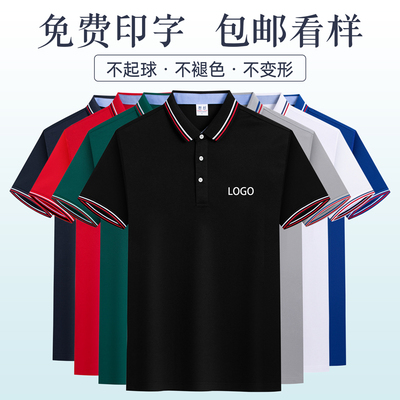 夏季冰丝工作服定制polo衫短袖