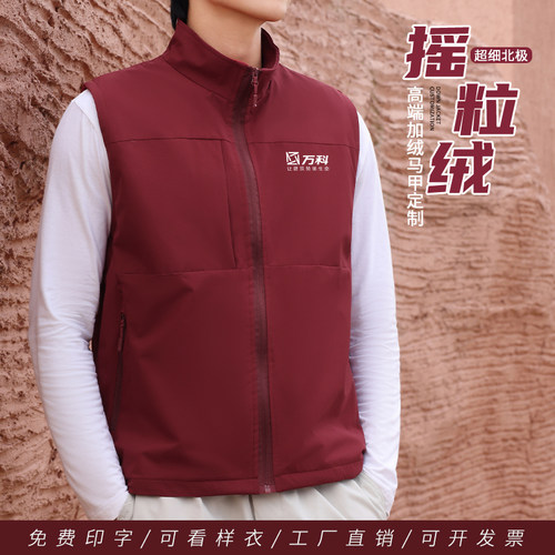 高端双层摇粒绒马甲定制印logo秋冬加绒工作服志愿者义工背心马夹