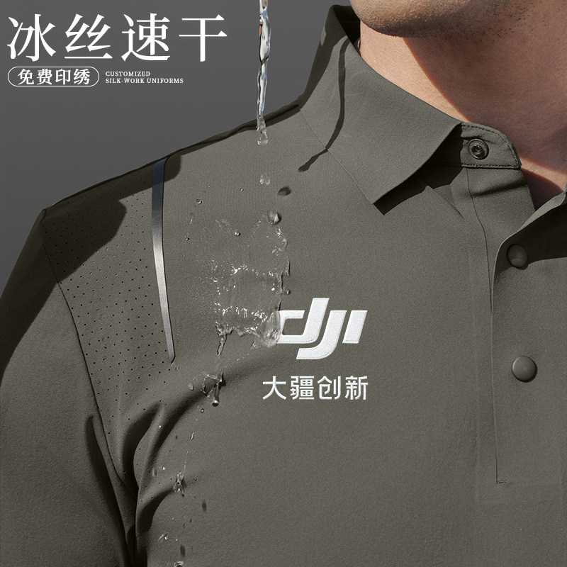 夏季冰丝速干polo衫工作服定制企业商务团体t恤短袖工装文化衫男