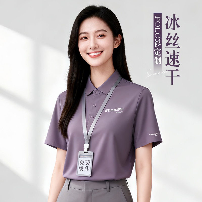 冰丝速干polo衫定制工作服印logo夏季企业商务工装短袖t恤开叉款