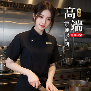 高端纯棉厨师工作服短袖 定制logo酒店餐厅后厨房烘焙蛋糕店厨衣男
