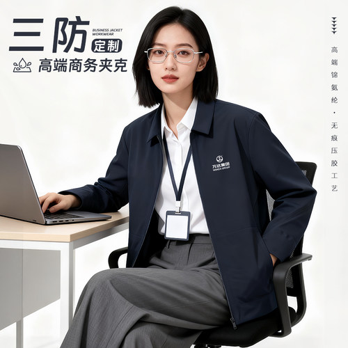 高端夹克工作服定制印logo秋冬4s店企业商务展会员工外套刺绣工装