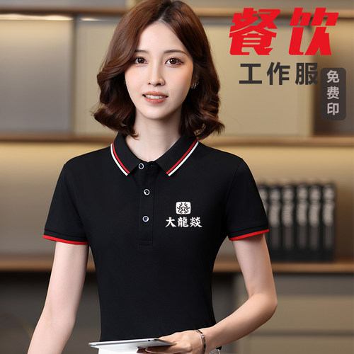 好看的餐饮厅饭店服务员工作服装