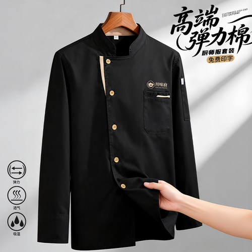 秋季纯棉厨师工作服定制长袖工装