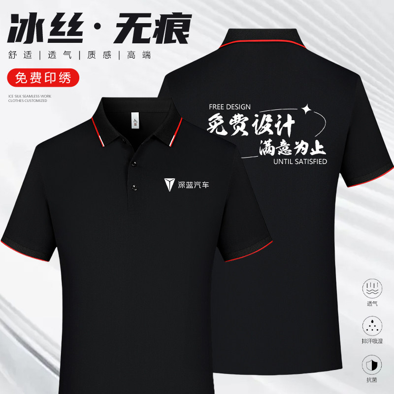 办公室高端冰丝无痕polo衫定制刺绣印logo夏季工作服T恤短袖工衣