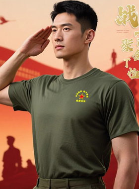 高端速干短袖聚会t恤定制冰丝t恤衫战友情退伍军绿色纪念衫