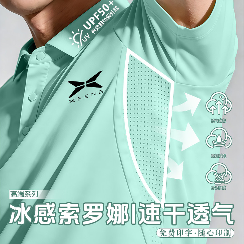 索罗娜冰丝工作服POLO衫定制印LOGO企业4S店夏季T恤速干工装短袖
