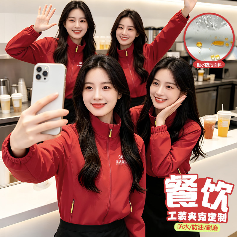 安哥拉红餐饮工作服外套定制印logo火锅饭店烧烤服务员工装夹克男图片