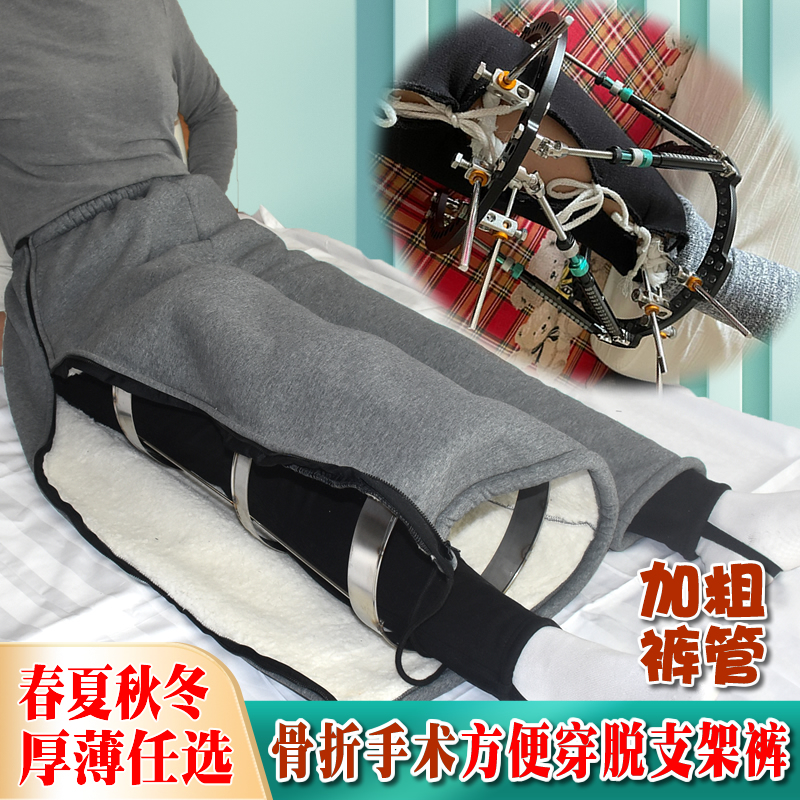 秋冬加肥加大裤管支架裤