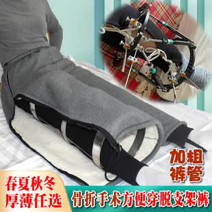 加厚保暖方便穿脱骨折手术支架裤护理裤卧床手术裤加肥加大病号服