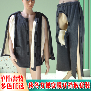 松海康品长裤棉方便大小便易穿脱