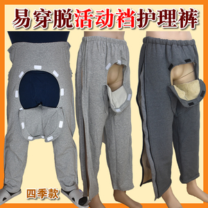 秋冬方便穿脱大小便卧床失禁开裆