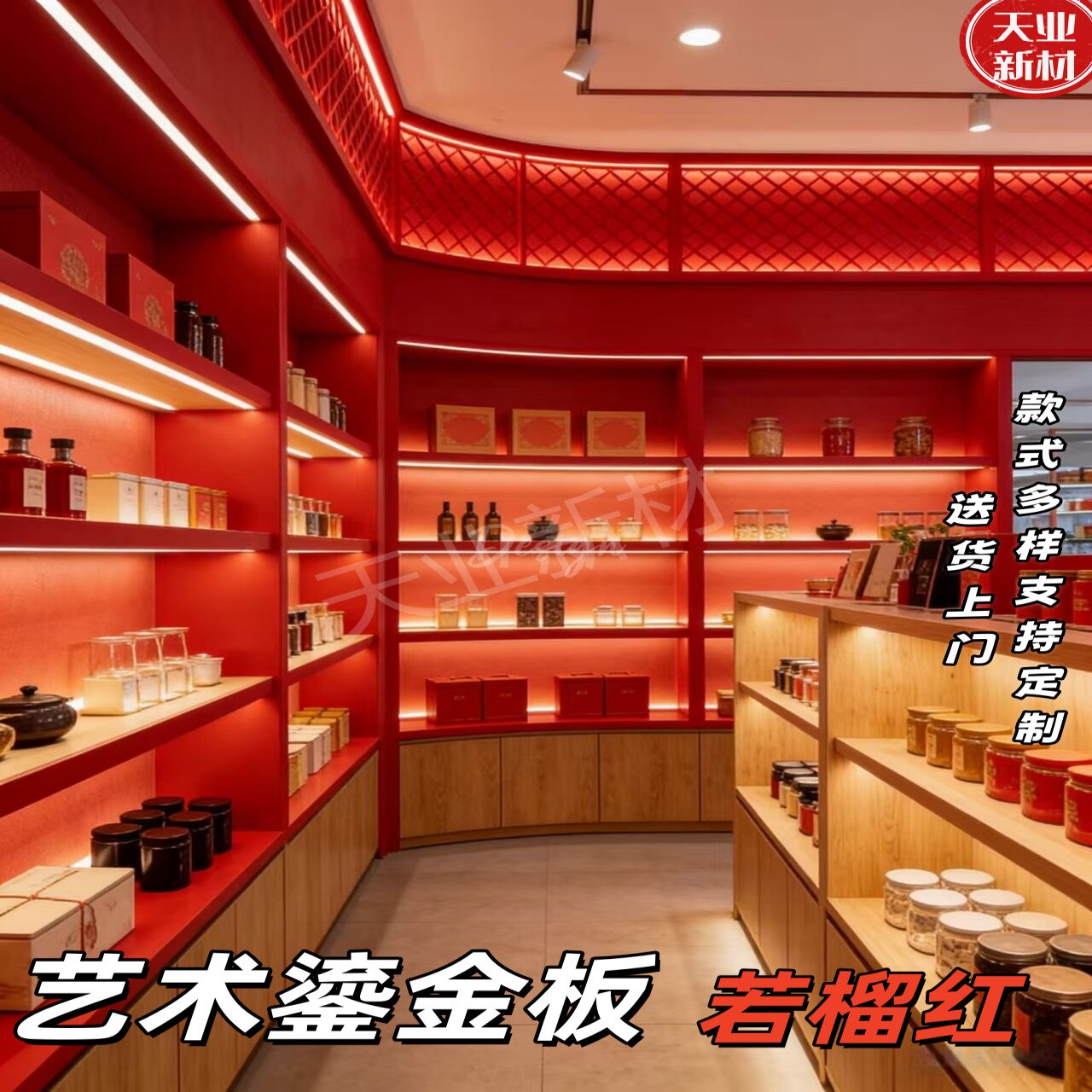 爆款鎏金板朱红复古红新品色内外墙装饰高级门头防火仿金属纹理