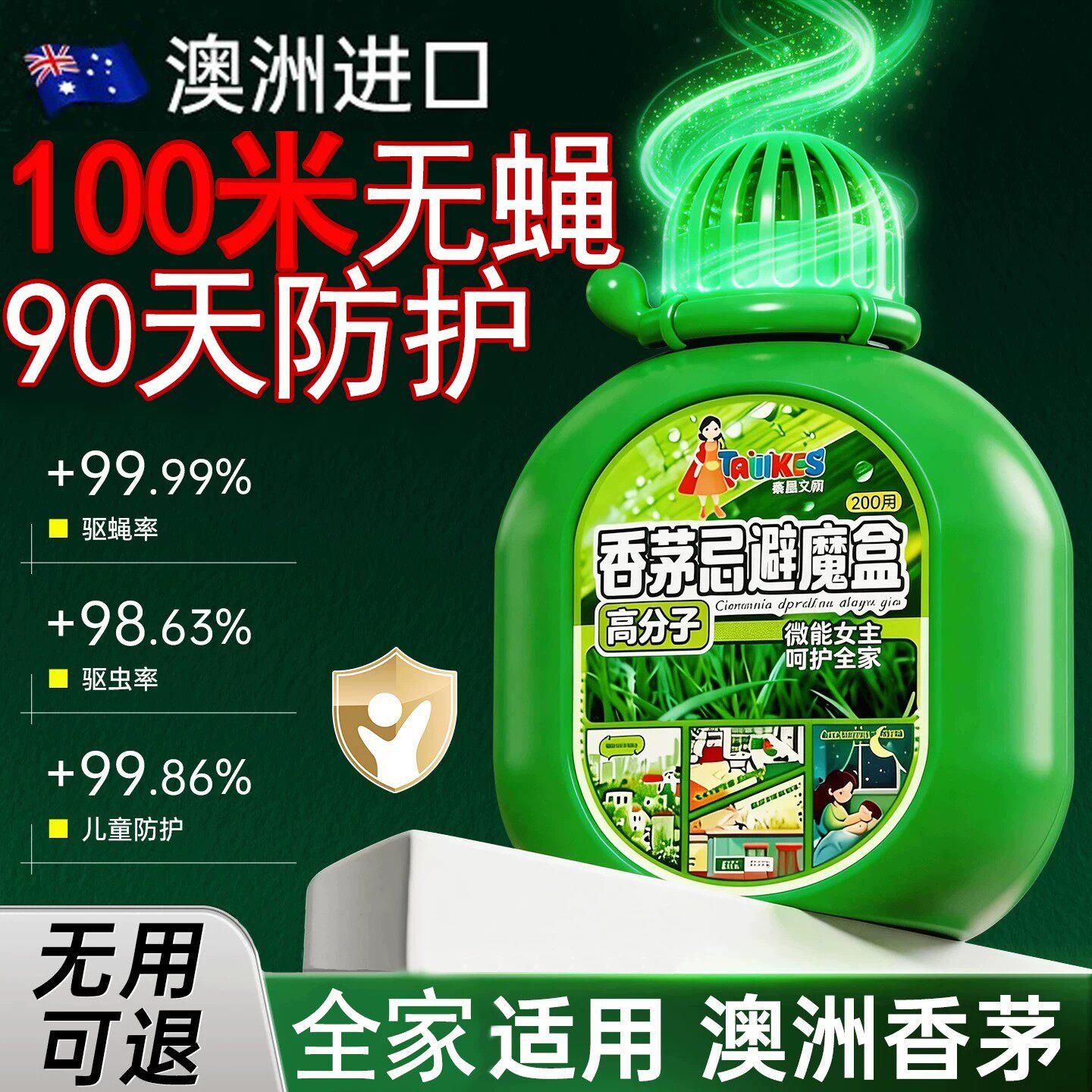 【澳洲技术】新款苍蝇驱赶神器饭店餐饮养殖场驱虫驱蚊蝇神器R