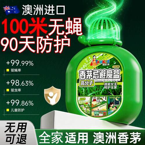 【澳洲技术】新款苍蝇驱赶神器饭店餐饮养殖场驱虫驱蚊蝇神器R