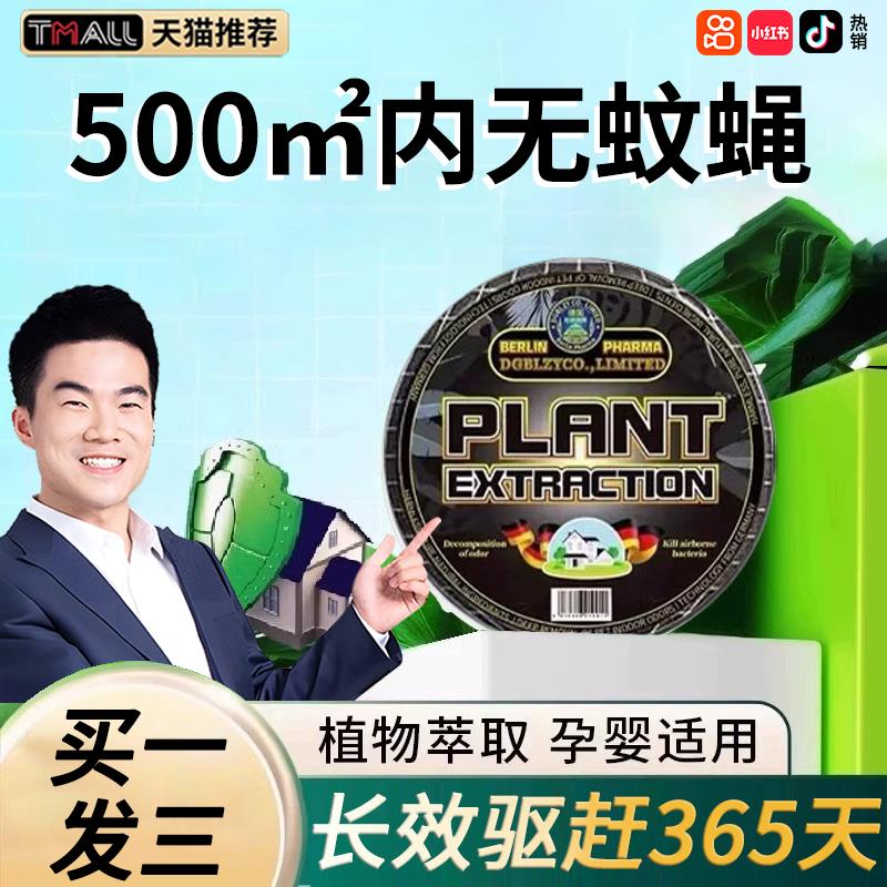 苍蝇驱赶神器防蚊虫子特效商用饭店餐饮店室内消杀一锅端无毒无味