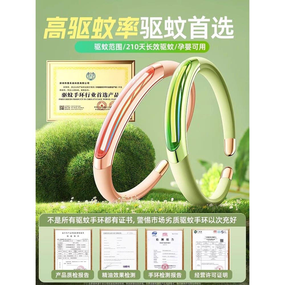 德国驱蚊手环防蚊虫神器成人儿童婴儿大人户外随身精油贴专用脚炼