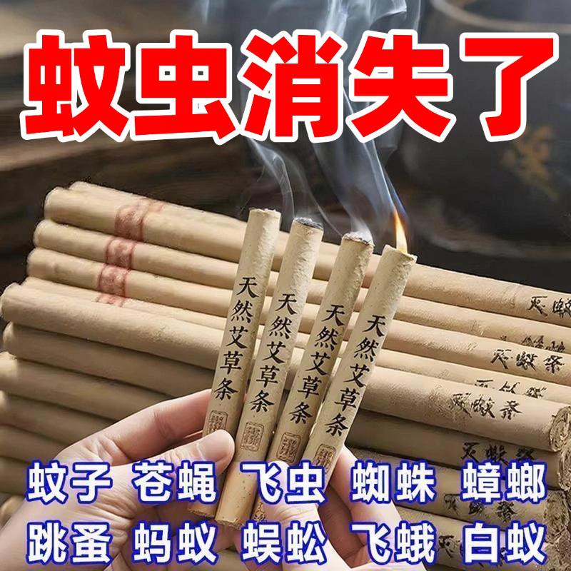 【蚊虫通用】艾草棒驱蚊驱蝇神器室内厕所除臭除虫纯天然电蚊拍H3