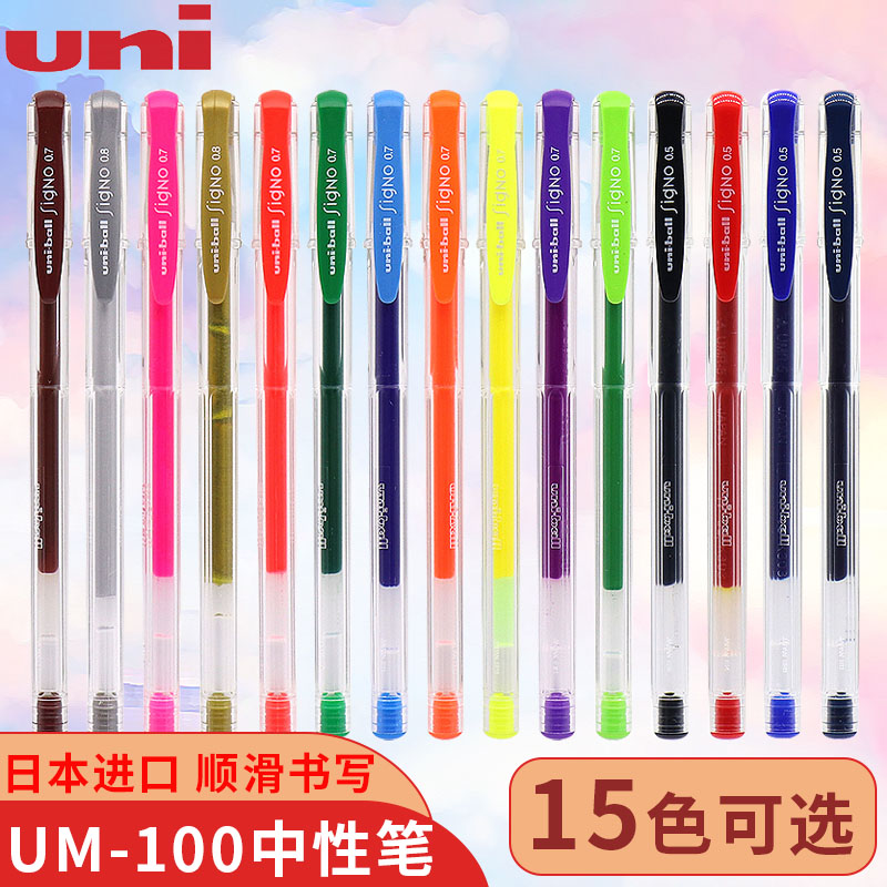 日本UNI三菱盖帽速干正资塑料