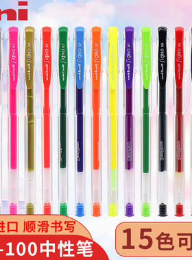 日本UNI三菱UM-100中性笔学生考试办公刷题用红蓝黑色水笔签字笔顺滑速干uni-ball三菱拔盖笔考试文具