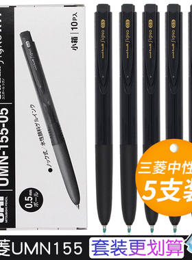 日本uni三菱UMN155中性笔顺滑低阻尼k6版Signo RT1按动水笔芯0.38学生考研学霸刷题用进口文具黑色0.5mm