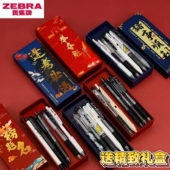 按动考试笔学生速干水笔 juice果汁笔进口文具金榜题名礼盒套装 礼盒装 斑马中性笔JJ15黑笔PILOT百乐p500