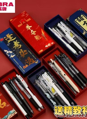 【礼盒装】斑马中性笔JJ15黑笔PILOT百乐p500/juice果汁笔进口文具金榜题名礼盒套装按动考试笔学生速干水笔