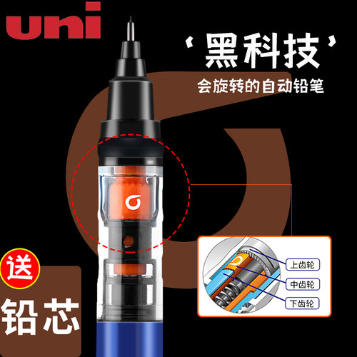 UNI三菱自动铅笔旋转低重心