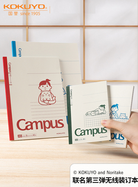 新品日本Kokuyo国誉Noritake联名第三弹无线装订本Campus笔记本本子A5学生用B5软面抄记事本A6不易硌手
