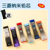 0.5mm纳米特硬铅芯2B可用涂卡自动铅笔芯HB 0.3 2H多规格不易断铅铅芯 0.9 日本UNI三菱202ND铅芯0.7