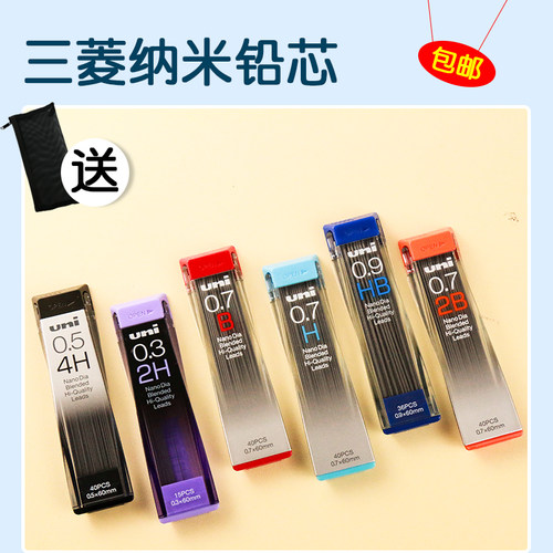 三菱铅芯自动铅笔芯不易断