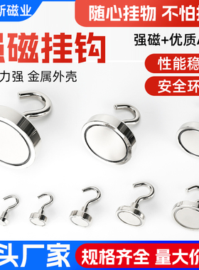 衣服挂钩门后 无痕 强力吸盘 磁铁 强磁 圆形 超强磁性 钕 永磁钢