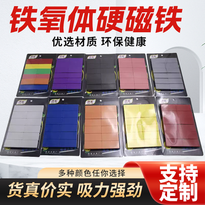 铁氧体长方形黑色硬磁磁粒磁扣