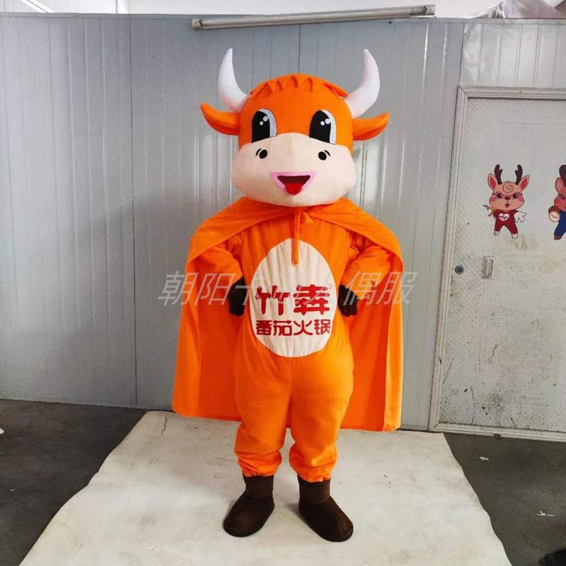 牛卡通服装披风牛人偶服饰牛吉祥物玩偶服生肖牛年活动宣传动漫服