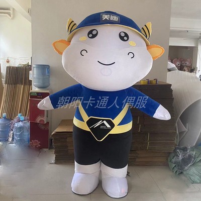 美迪吉祥物充气牛定制玩偶宣传服