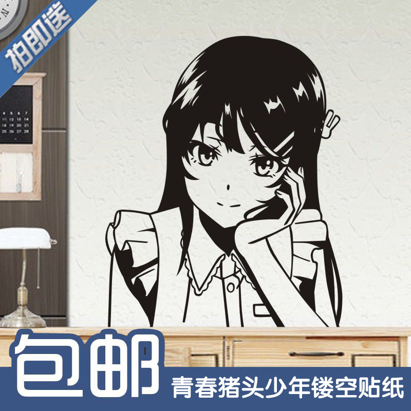 青春猪头少年麻衣学姐动漫墙贴卡通贴纸二次元墙纸宿舍卧室