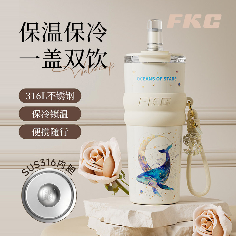 FKC316不锈钢720ml吸管保温杯