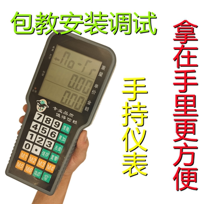 手持电子秤仪表通用头电脑袋万能