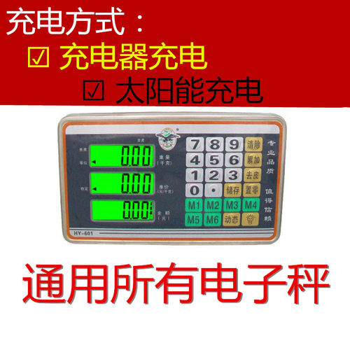 称头显示器防水电子秤耐腐蚀