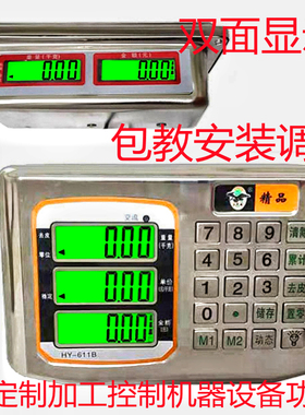 大红鹰台称仪表显示器不锈钢表头150kg600kg通用台秤头电子秤配件