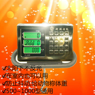 大红鹰老式机械秤改电子秤仪表500到1000公斤kg型通用显示器称头