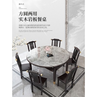 实木岩板餐桌椅组合轻奢现代简约家用小户型伸缩折叠饭桌