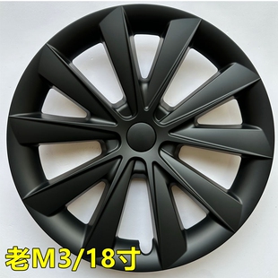 适用特斯拉老款model3轮毂盖18寸轮毂改装包边装饰罩轮壳轮帽