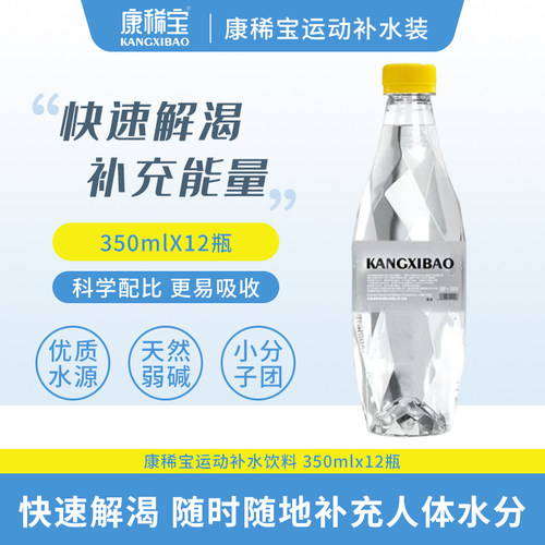 康稀宝纳米能量水千岛湖山泉水